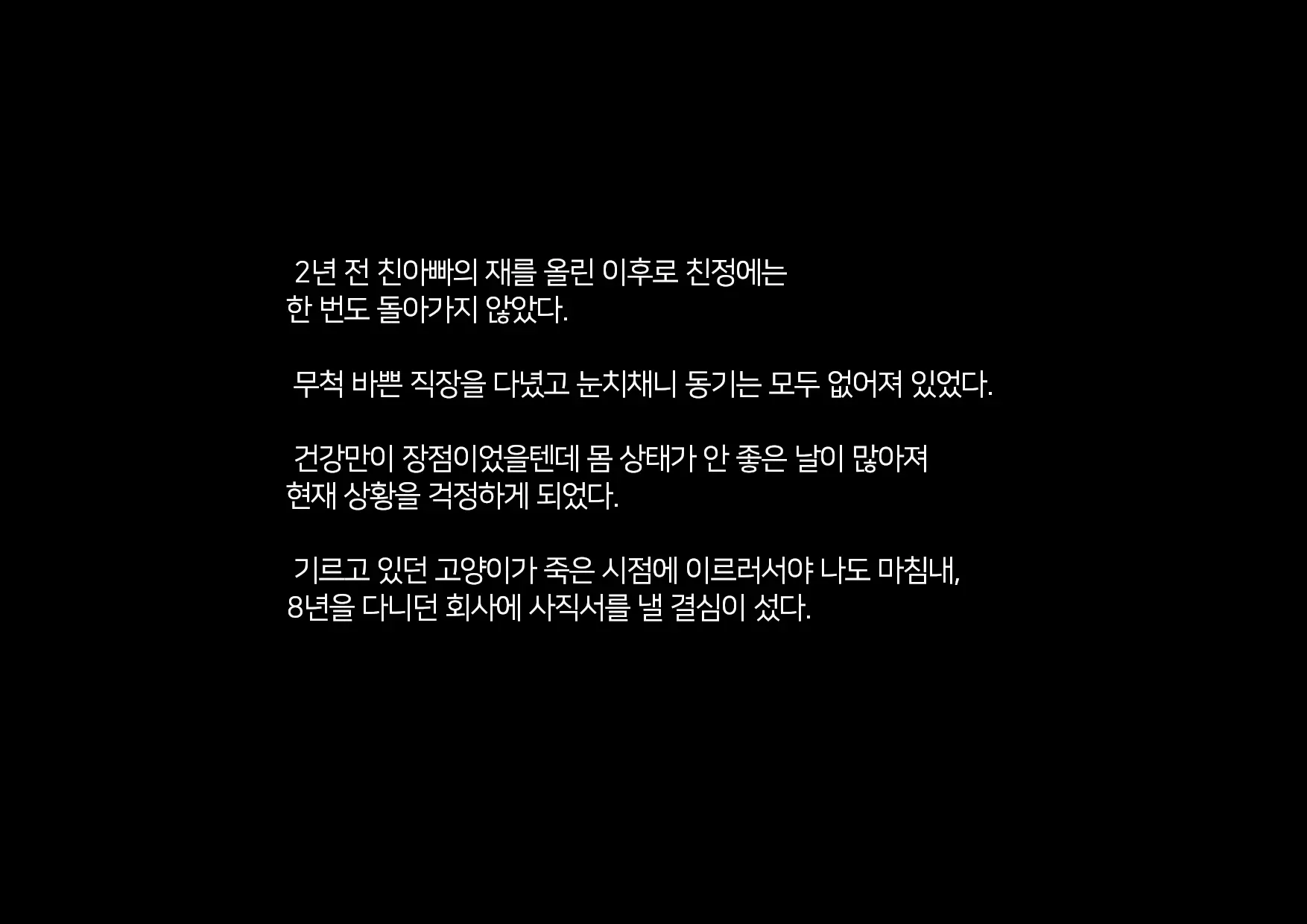 Boku-Tachi Ikenai Koto Shiteru│우리들 몹쓸 짓 하고 있어